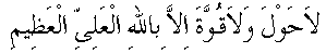 la havle.gif (900 bytes)