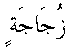 d01017.gif (206 bytes)