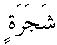 d01019.gif (177 bytes)