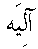 d01071a.gif (154 bytes)