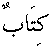 d01153.gif (176 bytes)