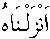 d01154.gif (195 bytes)