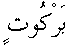 d08399.gif (209 bytes)