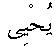 d15839.gif (167 bytes)