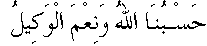hasbuna.gif (597 bytes)
