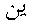 e01042.gif (887 bytes)