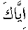 e01060.gif (978 bytes)