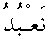 e01062.gif (967 bytes)