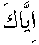 e01063.gif (978 bytes)