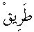 e01086.gif (989 bytes)