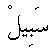 e01087.gif (978 bytes)