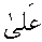 e01093.gif (937 bytes)