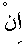 e01125.gif (921 bytes)
