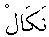 e01129.gif (982 bytes)