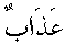 e01130.gif (998 bytes)