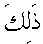 e01136.gif (969 bytes)