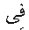 e01150.gif (906 bytes)