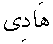 e01161.gif (982 bytes)