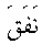 e01196.gif (943 bytes)