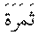 e01258.gif (957 bytes)