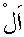 e01269.gif (914 bytes)