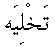 e01295.gif (990 bytes)