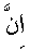 e01297.gif (928 bytes)