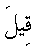 e01459.gif (949 bytes)