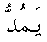 e01525.gif (961 bytes)