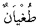 e01528.gif (1018 bytes)