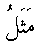 e01558.gif (951 bytes)