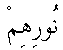 e01563.gif (1022 bytes)