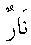 e01564.gif (931 bytes)