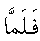 e01567.gif (966 bytes)