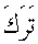 e01580.gif (937 bytes)