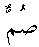 e01588.gif (955 bytes)