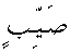 e01593.gif (982 bytes)