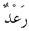 e01598.gif (960 bytes)