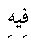 e01631.gif (921 bytes)