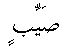 e01633.gif (981 bytes)