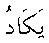 e01658.gif (980 bytes)