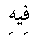 e01670.gif (914 bytes)