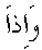 e01671.gif (962 bytes)