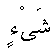 e01691.gif (978 bytes)