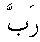 e01733.gif (937 bytes)