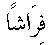 e01744.gif (991 bytes)