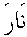 e01809.gif (906 bytes)