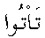 e01863.gif (991 bytes)