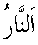 e01876.gif (973 bytes)