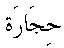 e01880.gif (1005 bytes)
